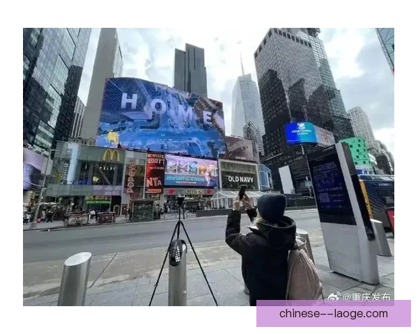 2026世界杯期间纽约时代广场将设全球最大户外实时观赛大屏点燃激情