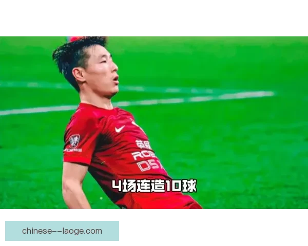 中超联赛武磊连续三场梅开二度状态火热引发热议