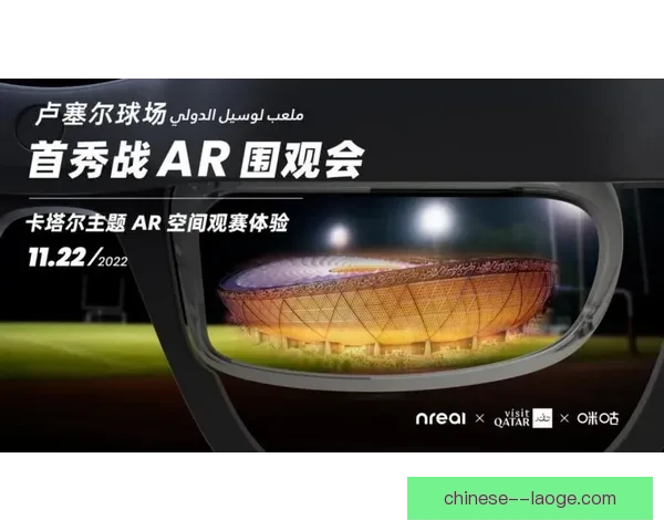 2026世界杯官方指定供应商推出全套AR球场导航系统提升观赛体验 2026世界杯官方指定供应商推出全套AR球场导航系统提升观赛体验