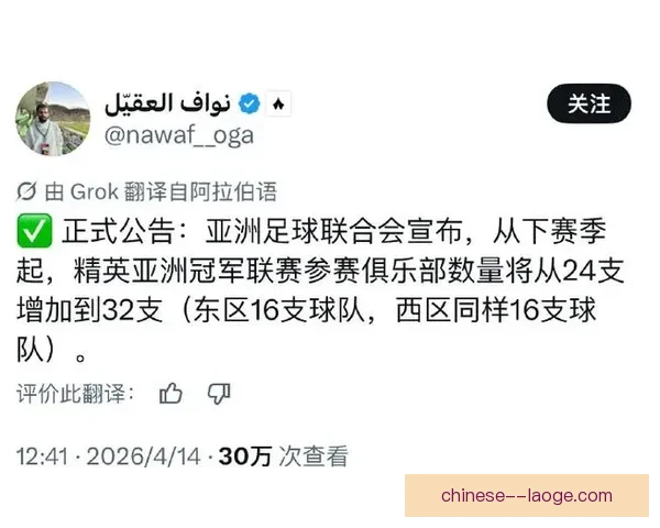 2024-25赛季亚冠精英联赛决赛阶段将在沙特采用集中赛制 2024-25赛季亚冠精英联赛决赛阶段将在沙特采用集中赛制