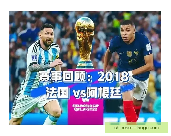 世界杯四分之一决赛精彩纷呈 八强争夺激烈上演足球巅峰对决