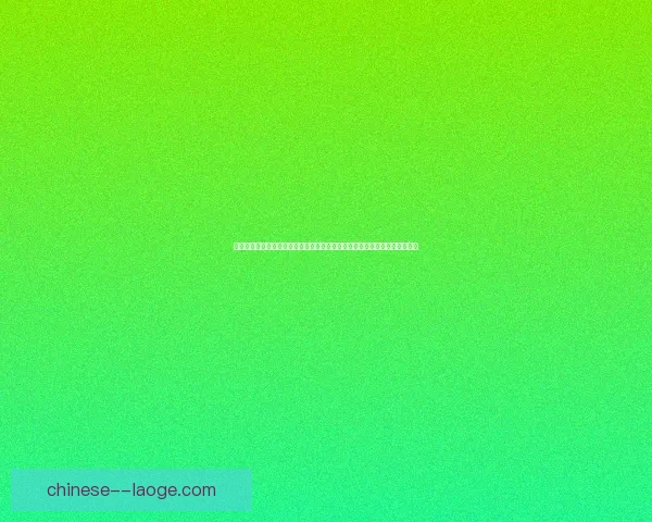 从阵型博弈到临场调整深度解析欧冠豪门焦点战战术策略核心思路与胜负关键 从阵型博弈到临场调整深度解析欧冠豪门焦点战战术策略核心思路与胜负关键