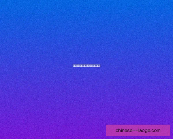 国米中场核心布罗佐维奇因伤落选国家队名单蓝黑赛季前景再添变数