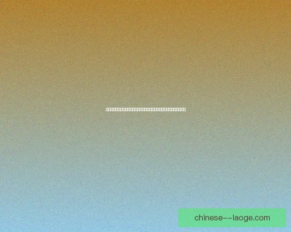 托纳利对阵阿森纳世界杯对位优势全面解析与战术前瞻深度及关键因素探讨