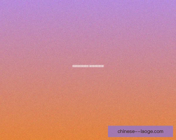 西班牙人客场战平奥维多 冲甲形势愈加复杂紧张 西班牙人客场战平奥维多 冲甲形势愈加复杂紧张