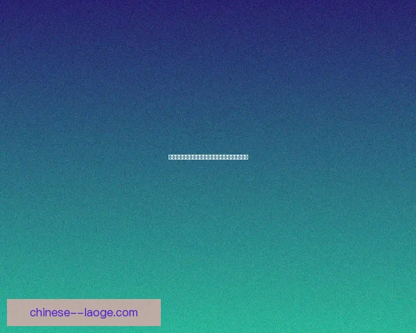 马特塔在水晶宫换帅后进球爆发迎来职业生涯新高峰 马特塔在水晶宫换帅后进球爆发迎来职业生涯新高峰