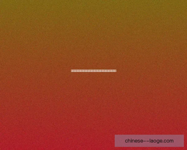 以莫德里奇对阵比利时欧联杯比赛中防守端战术价值评估全面分析