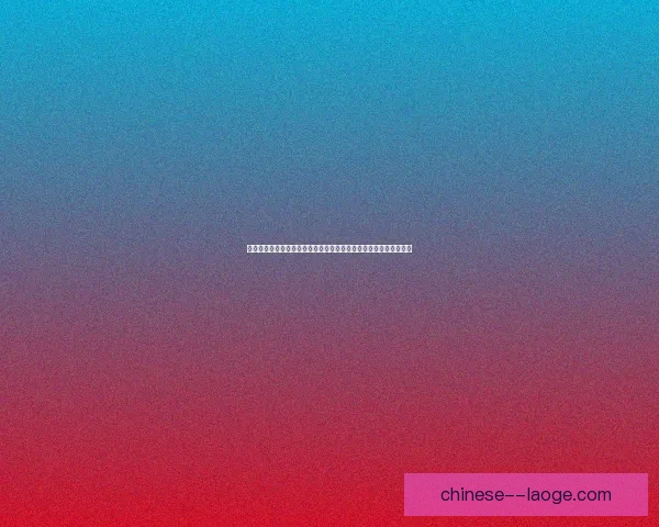 吕迪格在对阵曼城世界杯中的攻防表现及其战术影响力分析